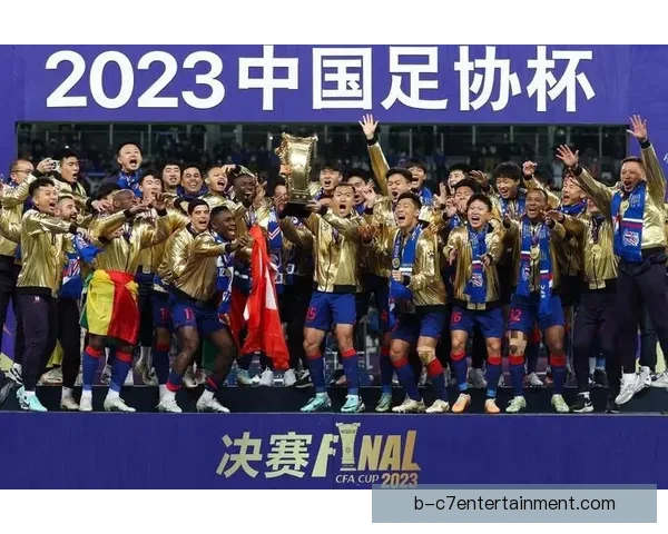 上海申花勇夺2024赛季足协杯冠军创造历史辉煌瞬间