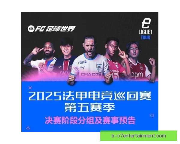 2026世界杯期间全球足球电竞冠军杯揭幕 引领虚拟与现实体育融合新潮流